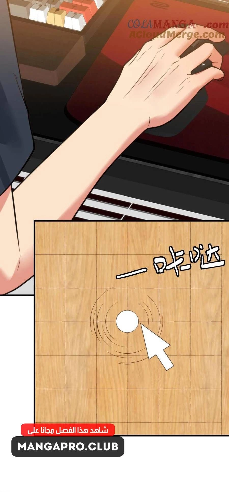 Chapter Image 2