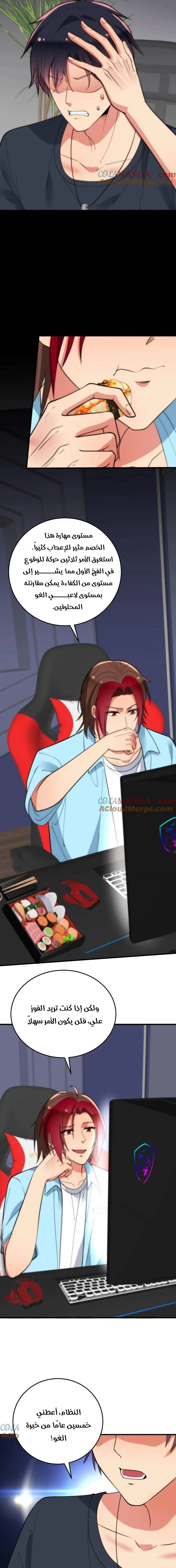 Chapter Image 6