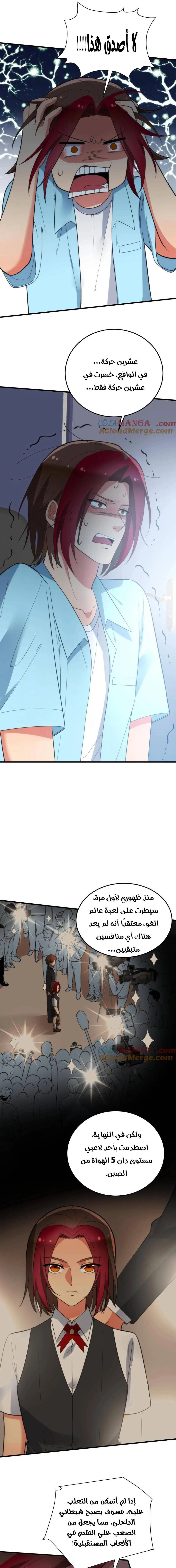 Chapter Image 5