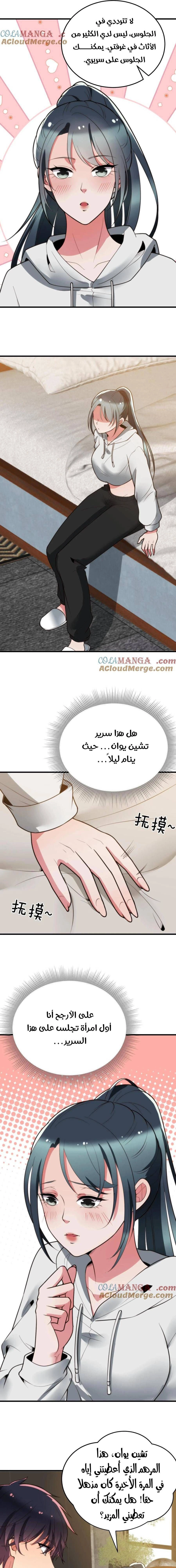 Chapter Image 7