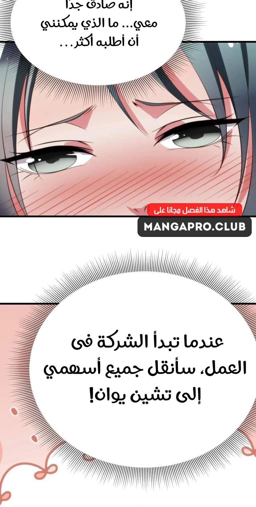 Chapter Image 10