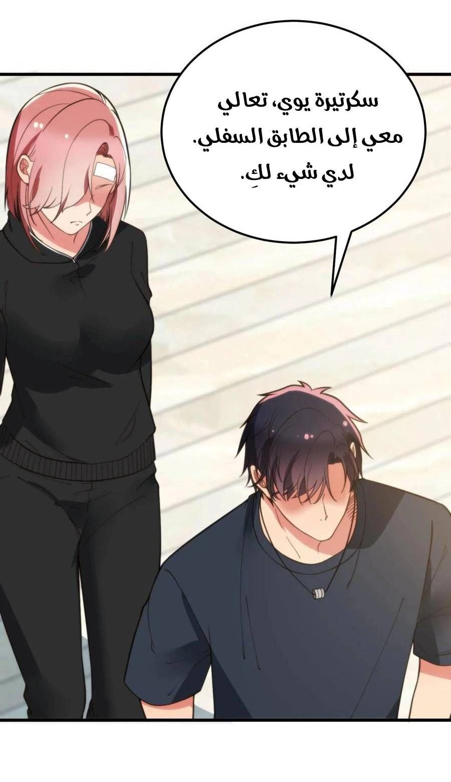 Chapter Image 8