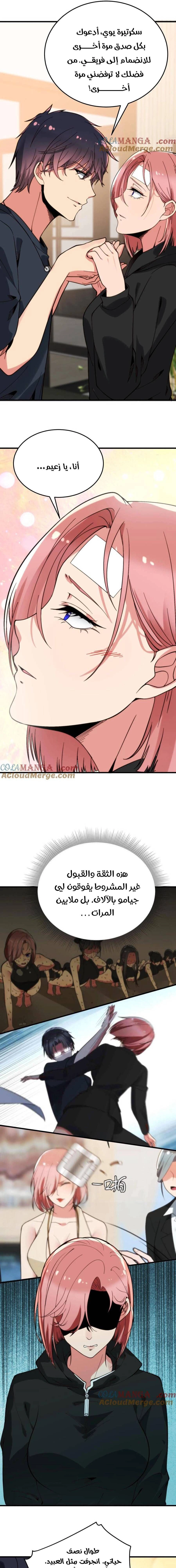 Chapter Image 5