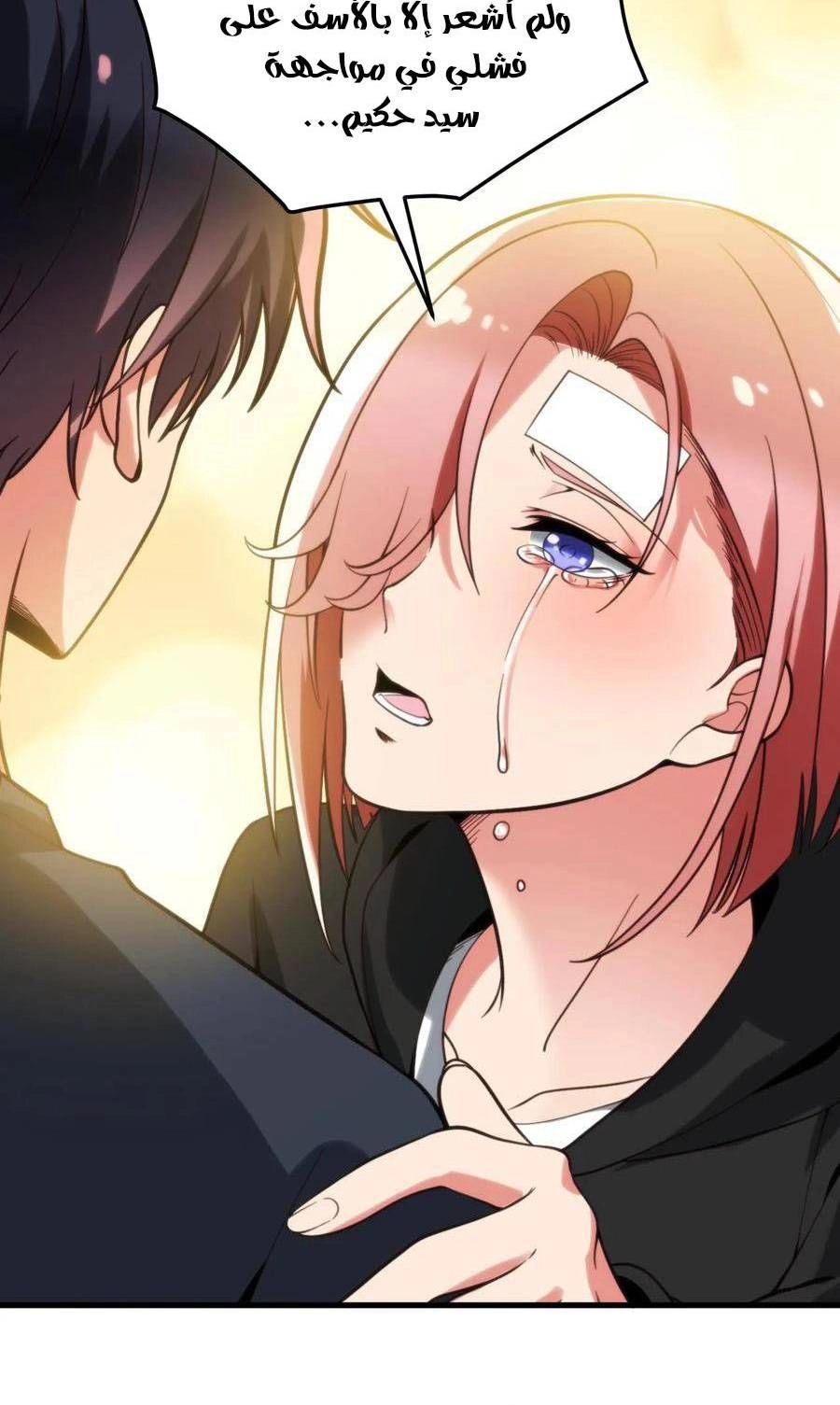 Chapter Image 6