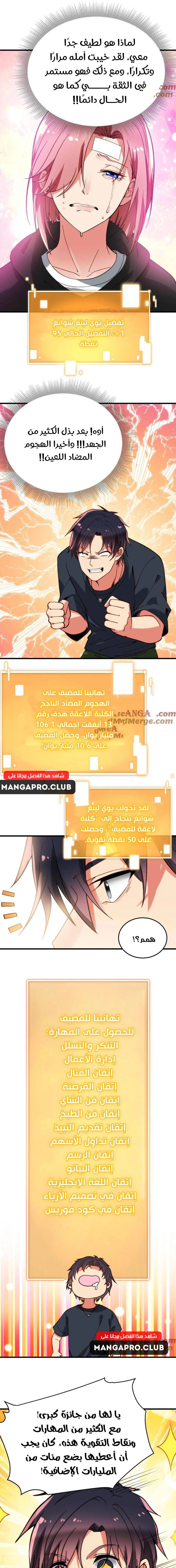 Chapter Image 9