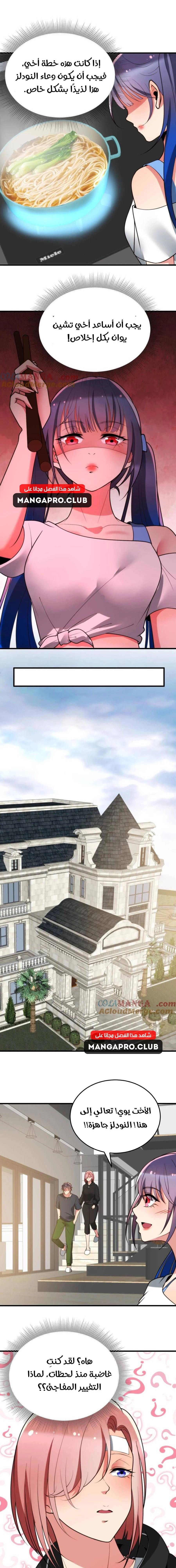 Chapter Image 9