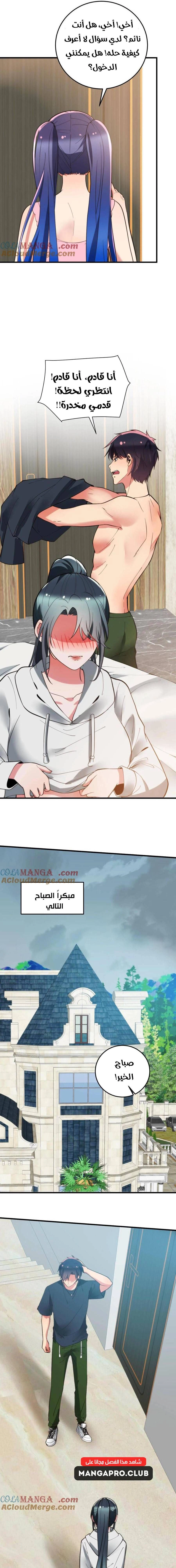 Chapter Image 7