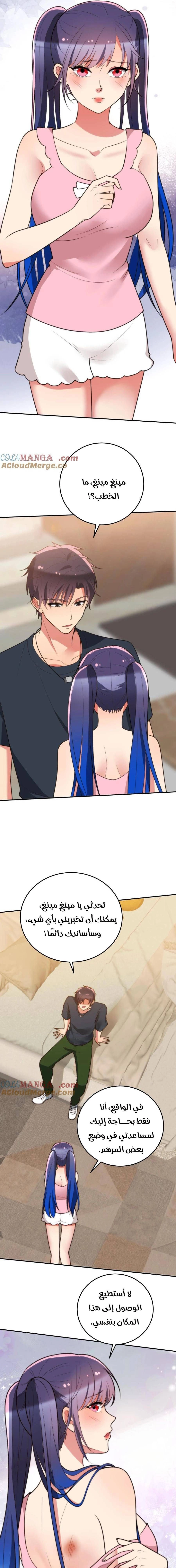 Chapter Image 5