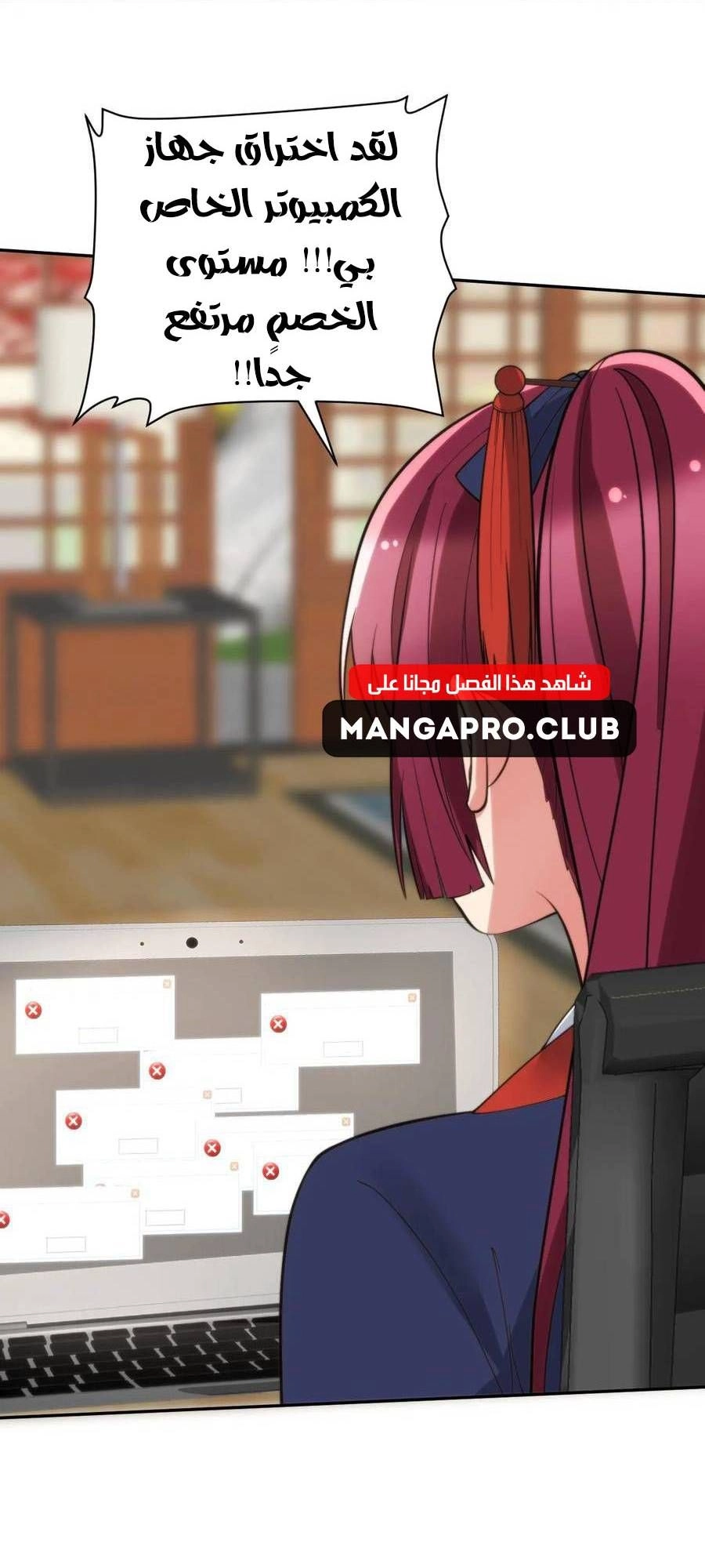 Chapter Image 7
