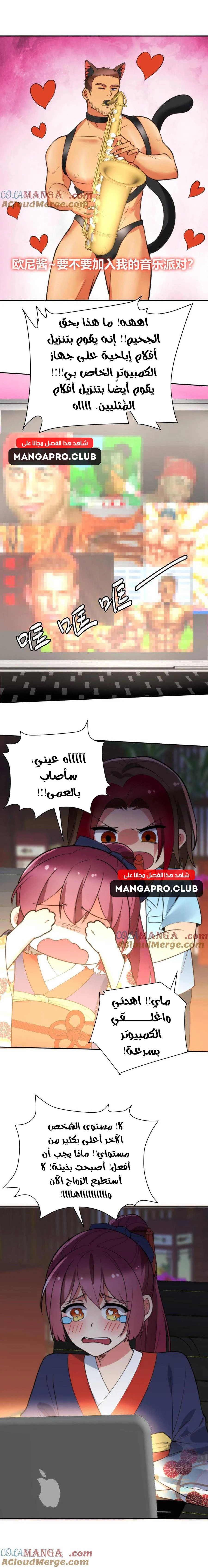 Chapter Image 8