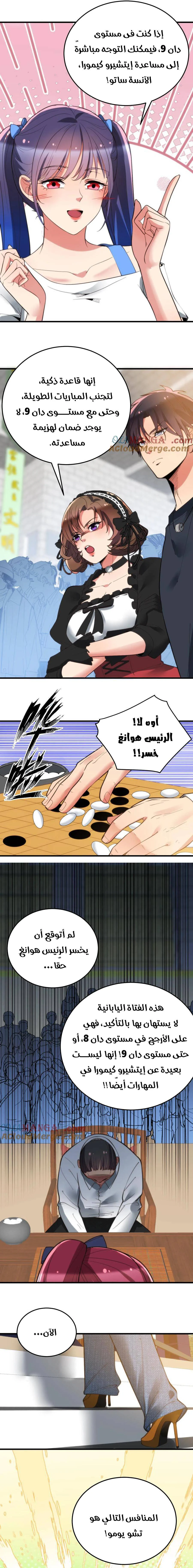 Chapter Image 5