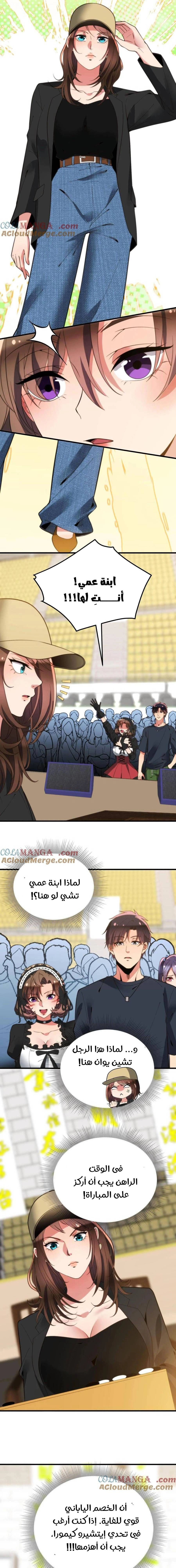 Chapter Image 6