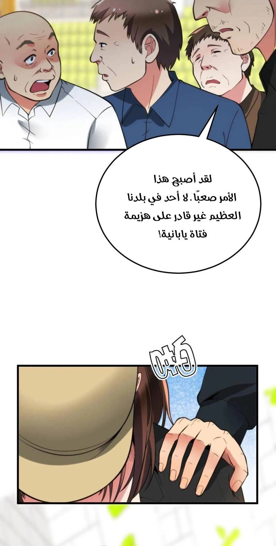 Chapter Image 9