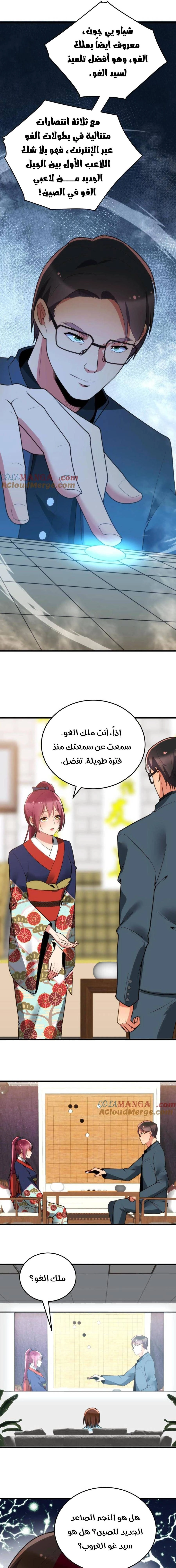 Chapter Image 3