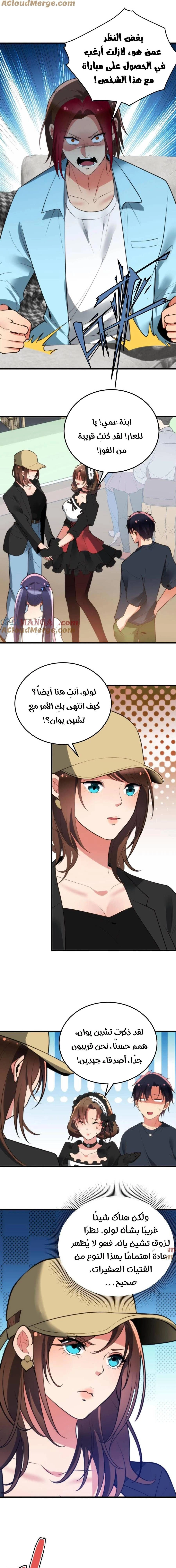 Chapter Image 5
