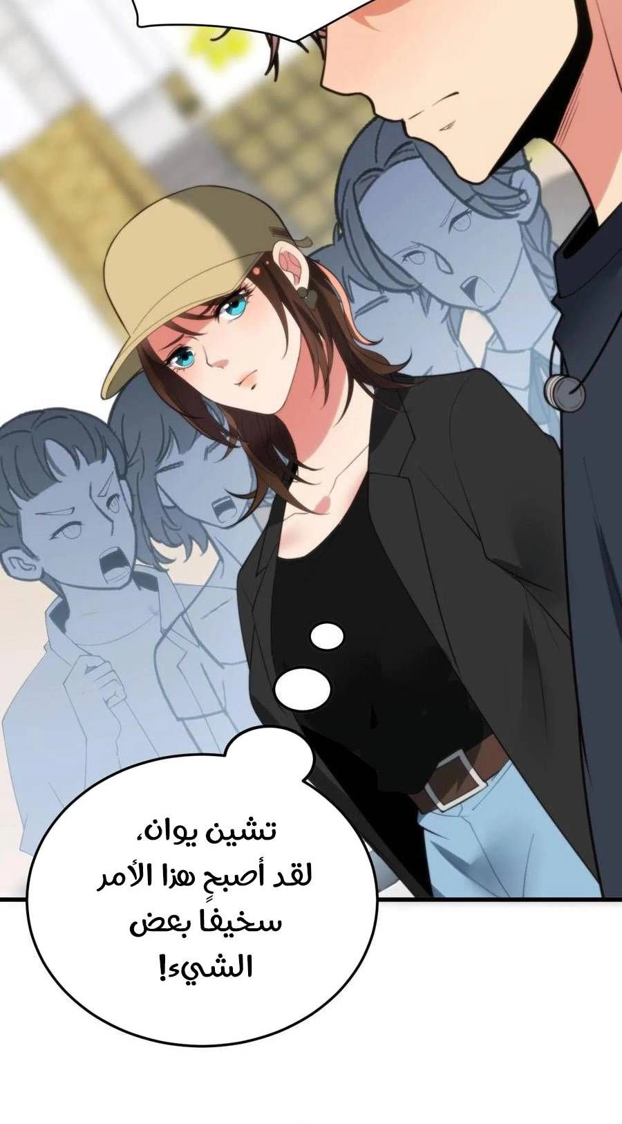 Chapter Image 6