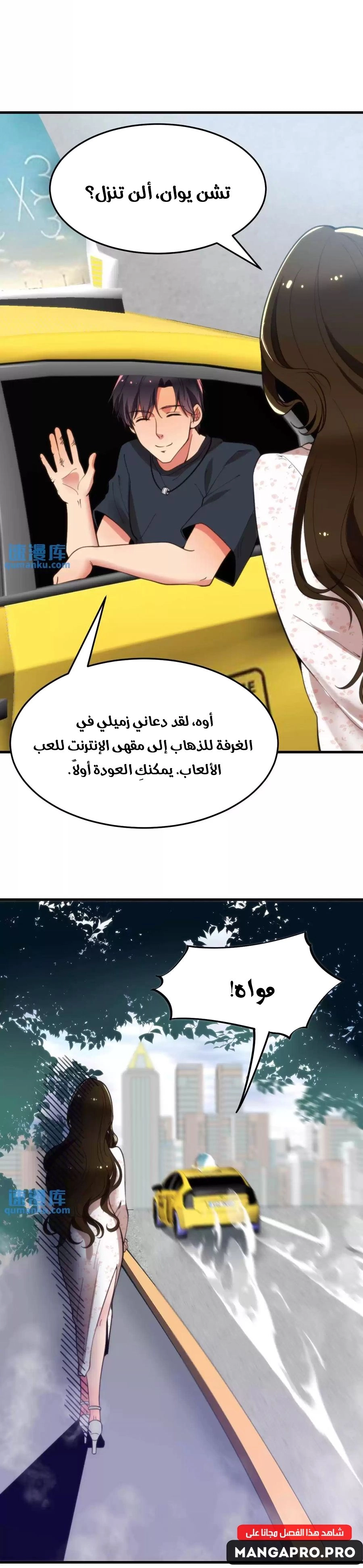 Chapter Image 9