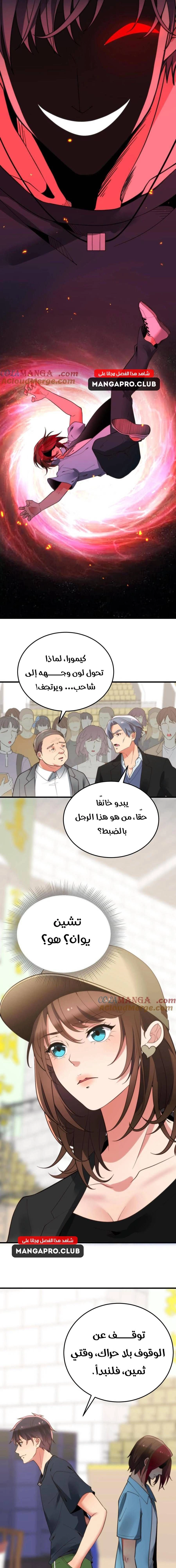 Chapter Image 9