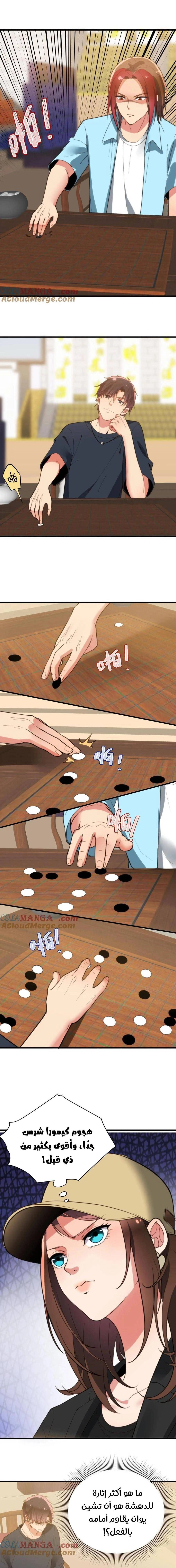 Chapter Image 5