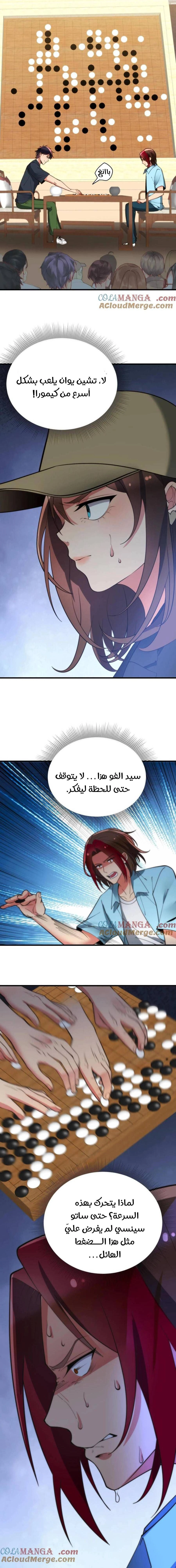 Chapter Image 7