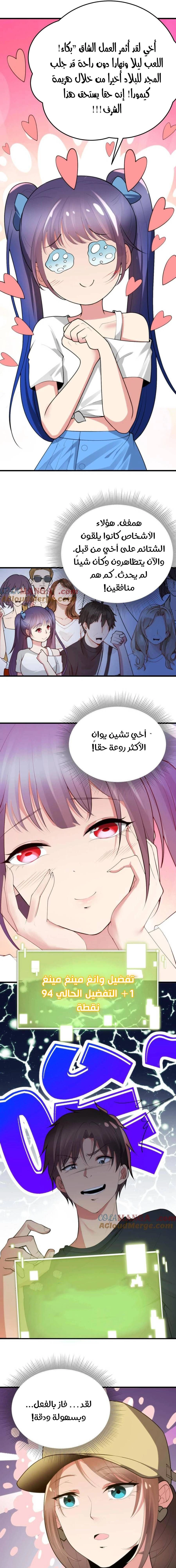 Chapter Image 4