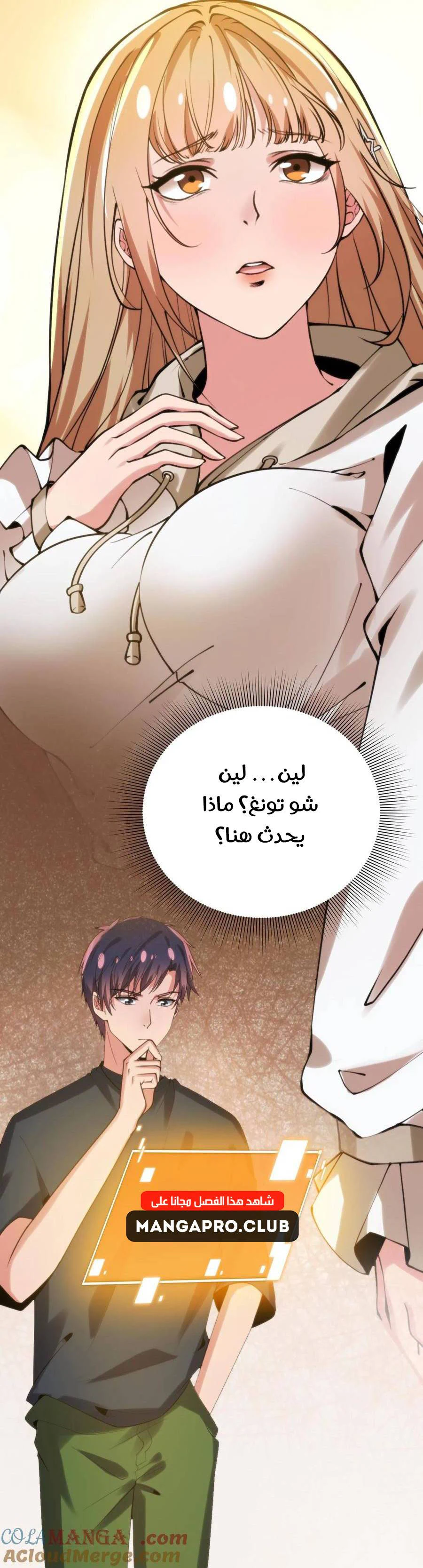 Chapter Image 10
