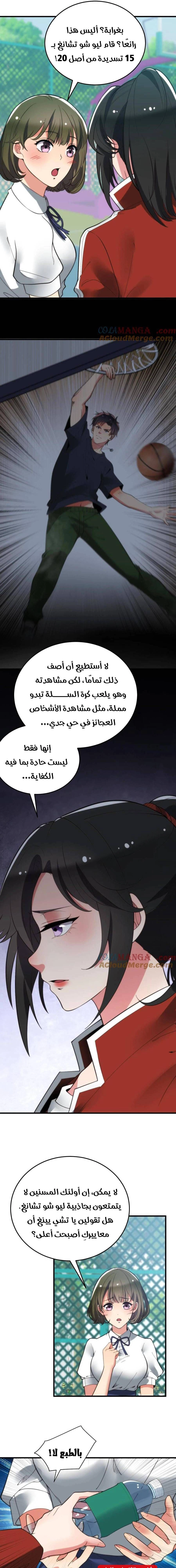 Chapter Image 7