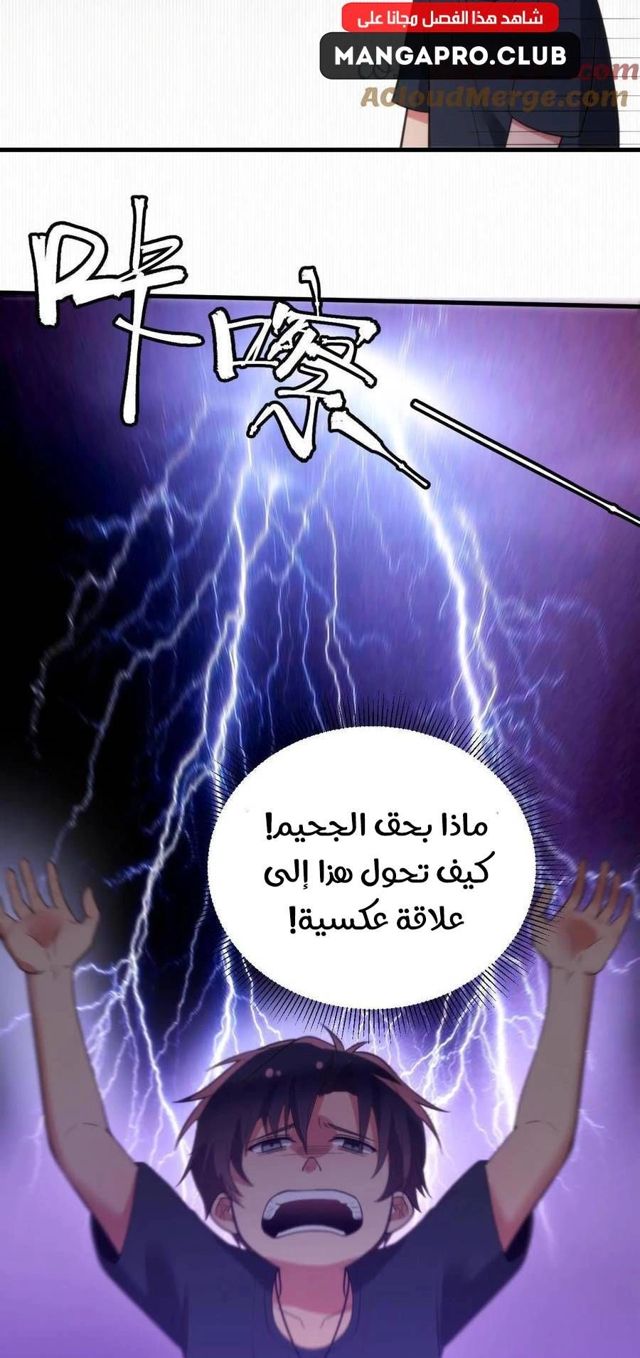 Chapter Image 2