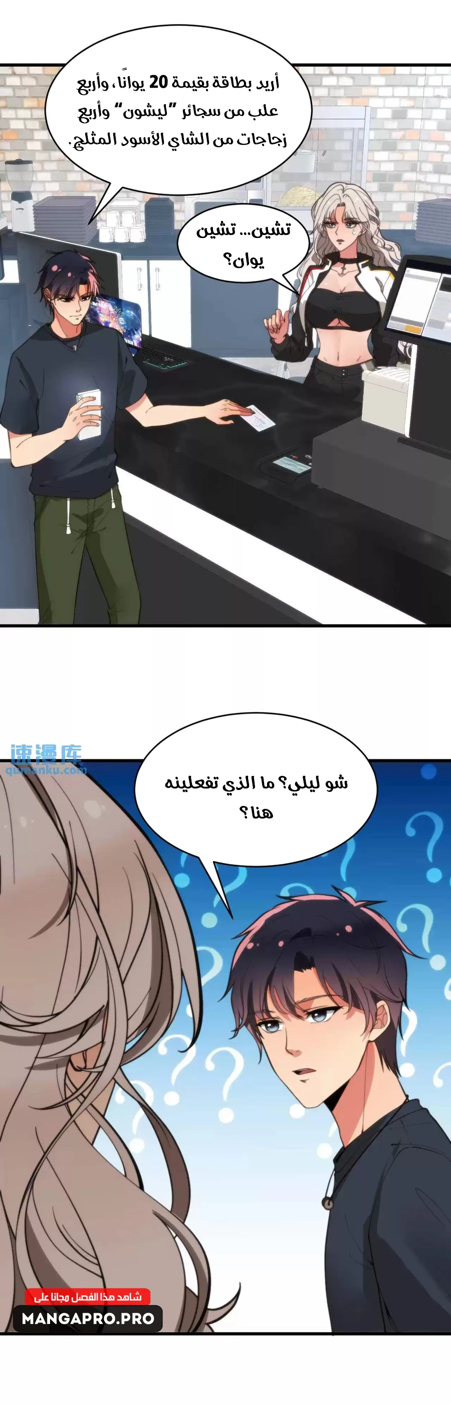 Chapter Image 2
