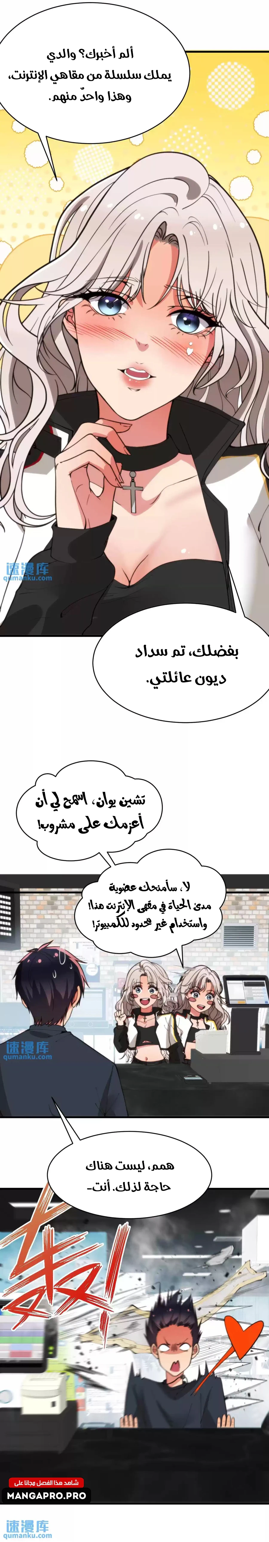 Chapter Image 3