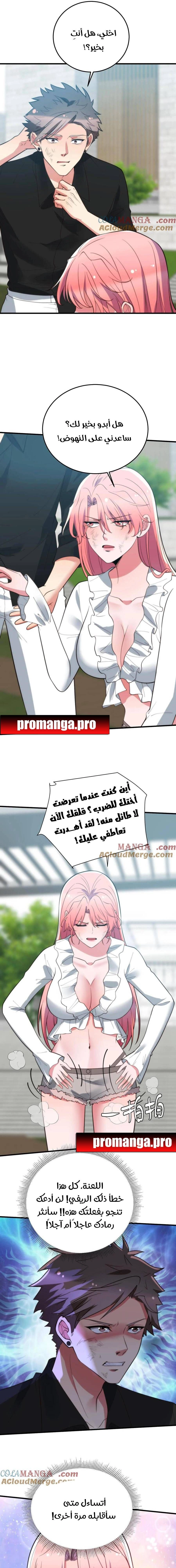 Chapter Image 9