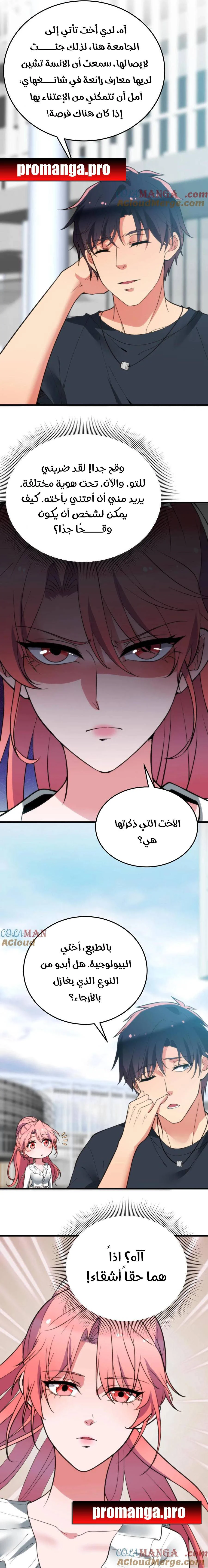 Chapter Image 9
