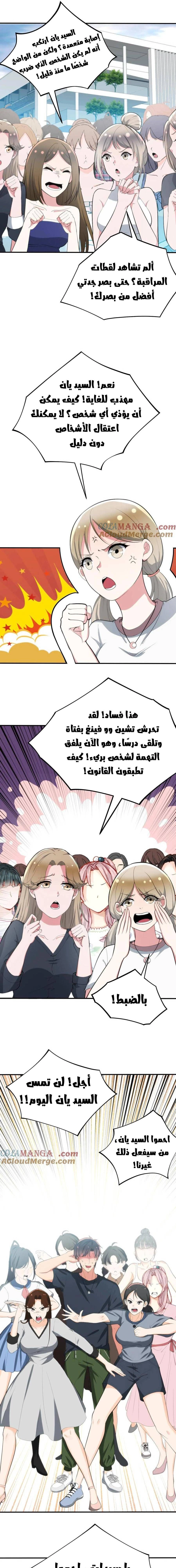 Chapter Image 5