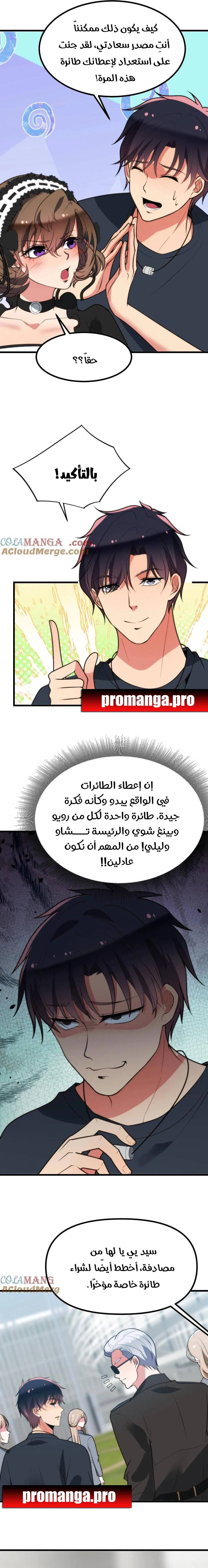 Chapter Image 9
