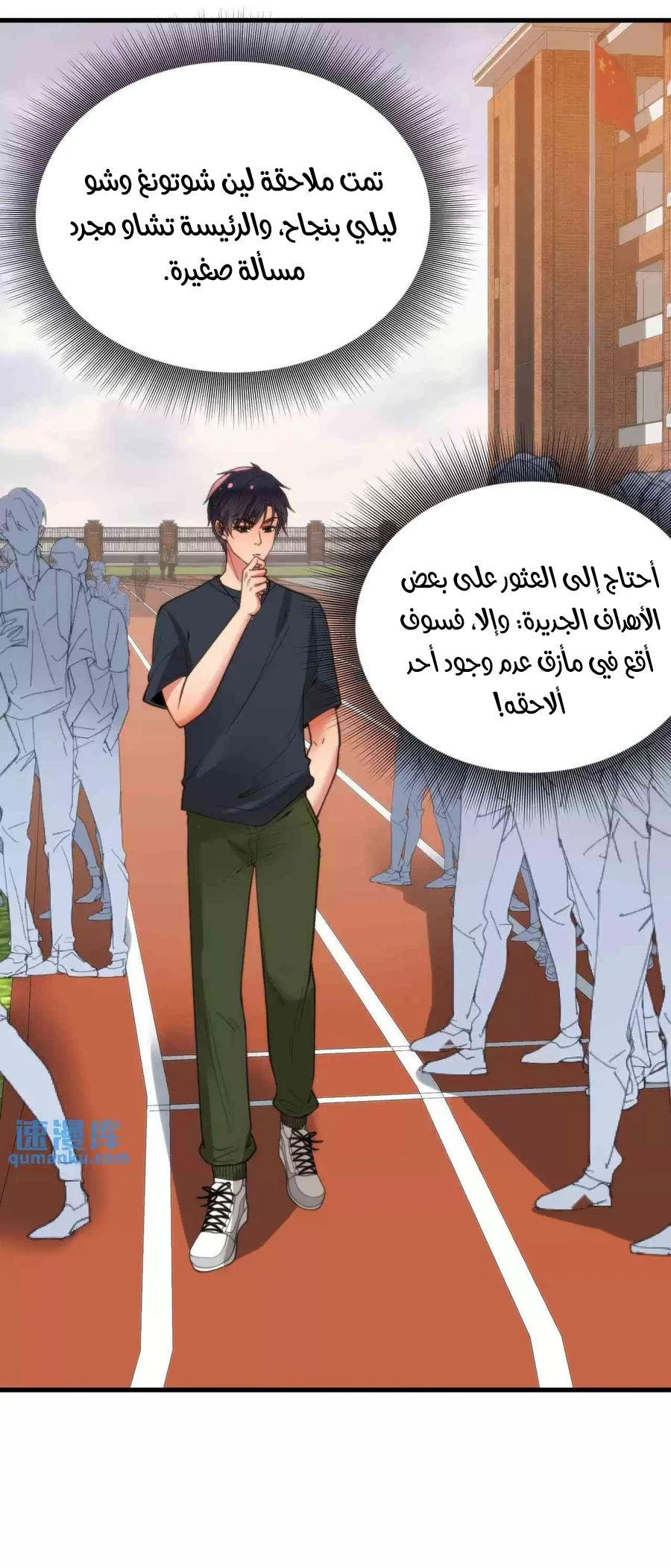 Chapter Image 3