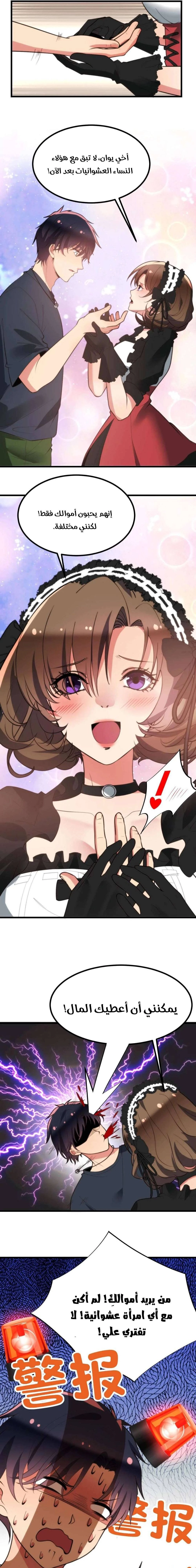 Chapter Image 5