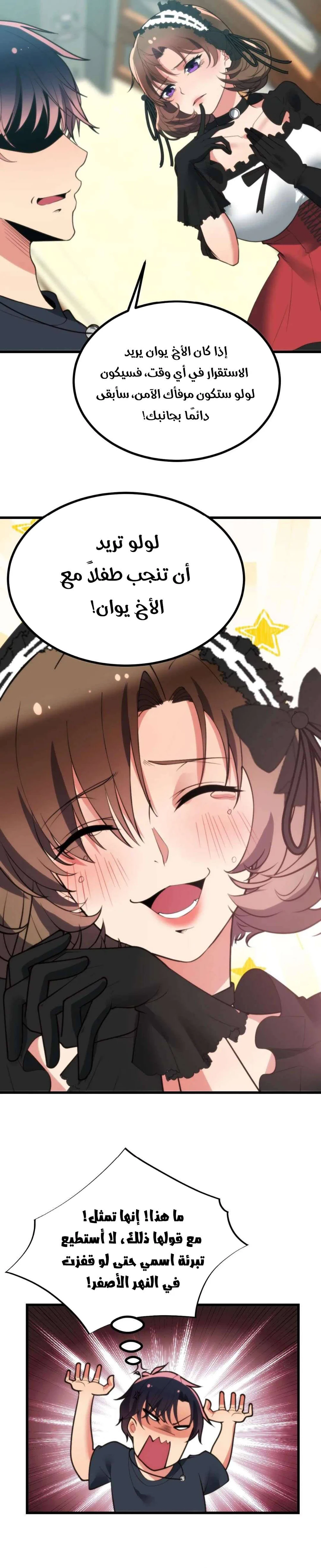 Chapter Image 7