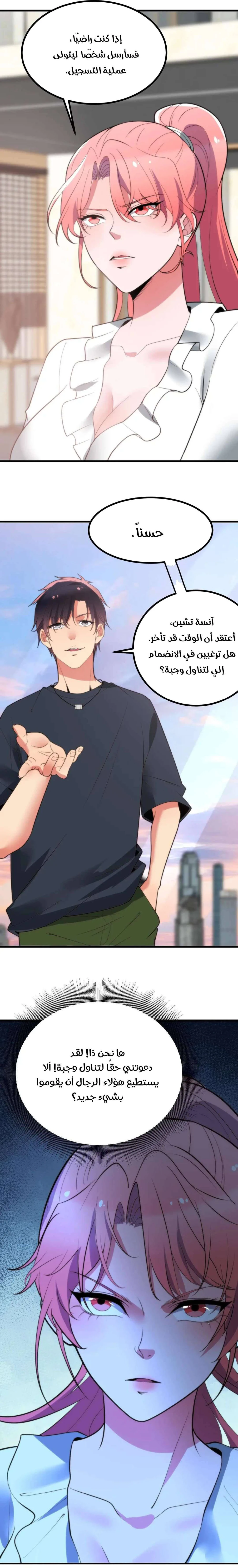 Chapter Image 12