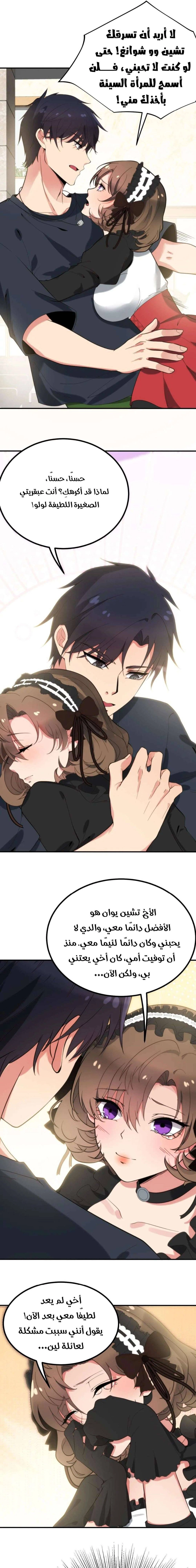 Chapter Image 6