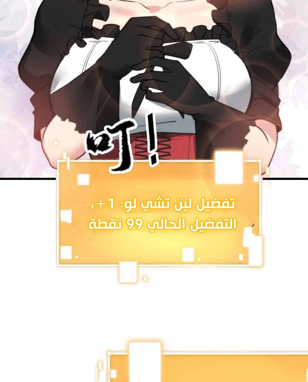 Chapter Image 9