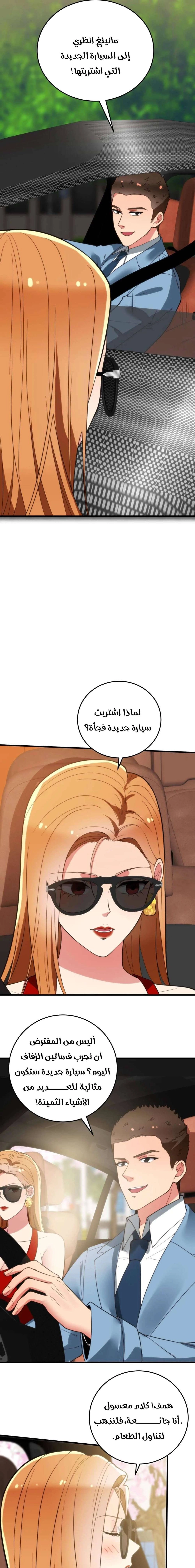 Chapter Image 12