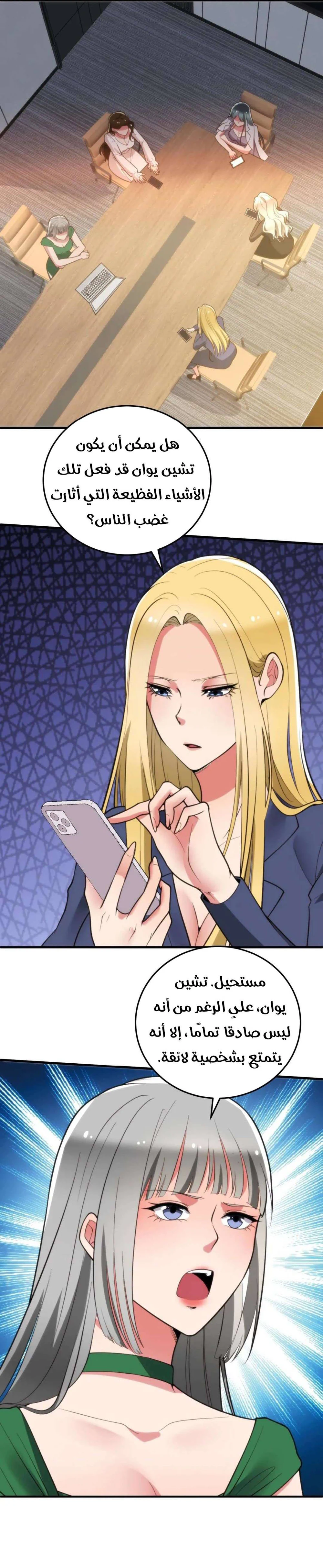 Chapter Image 7