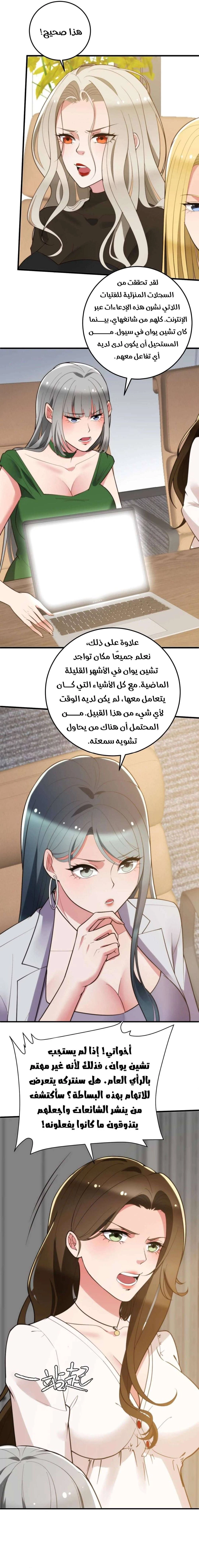 Chapter Image 8