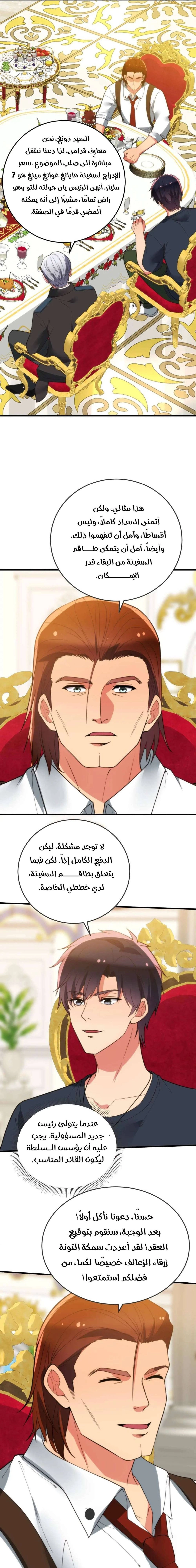 Chapter Image 11