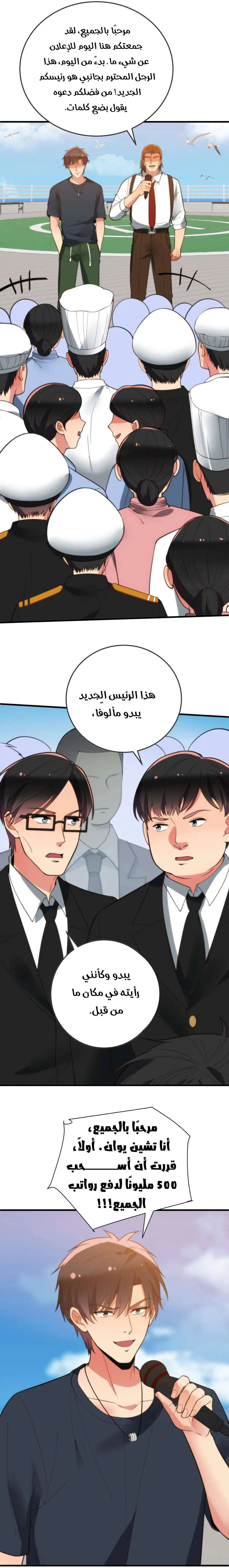 Chapter Image 13