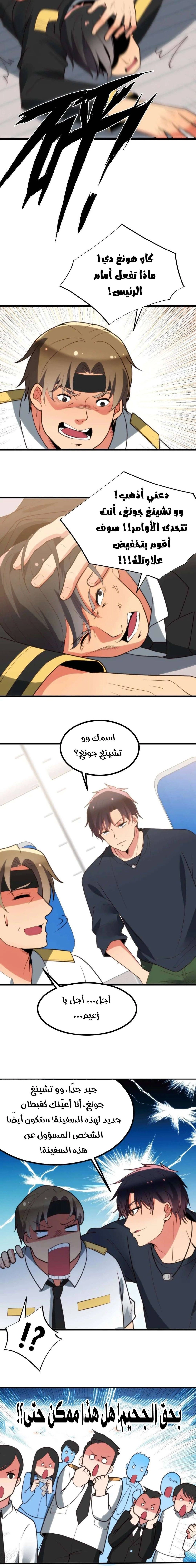 Chapter Image 9