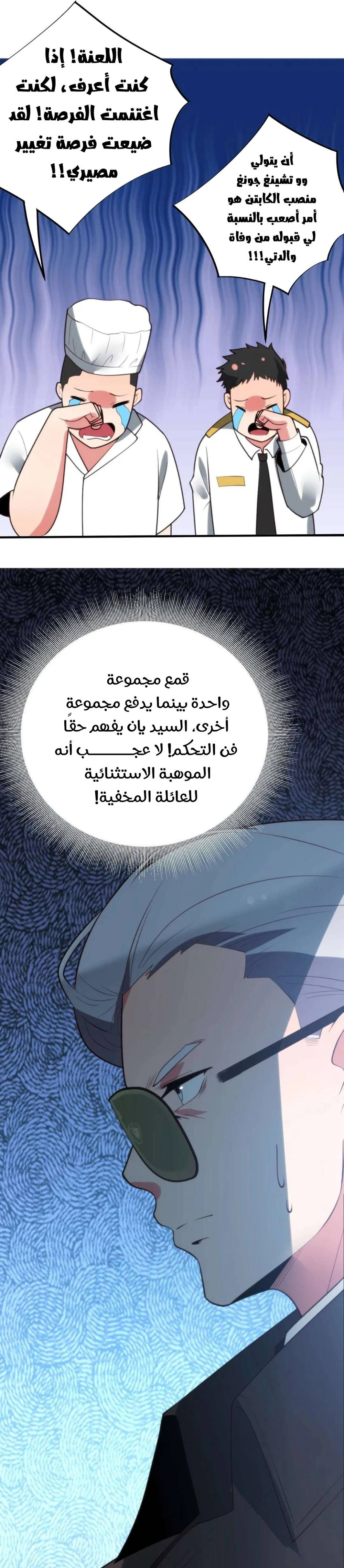 Chapter Image 11