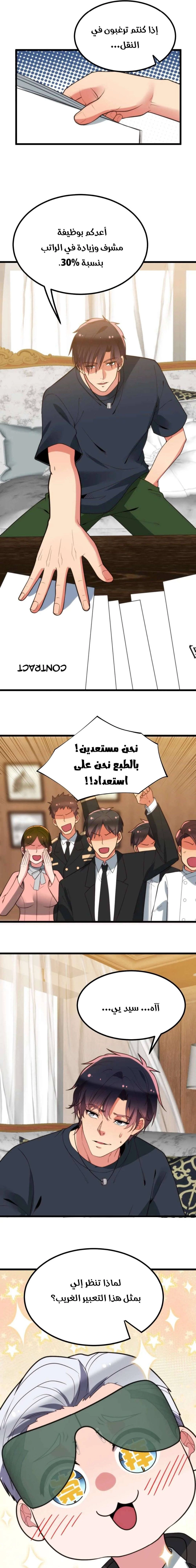 Chapter Image 9