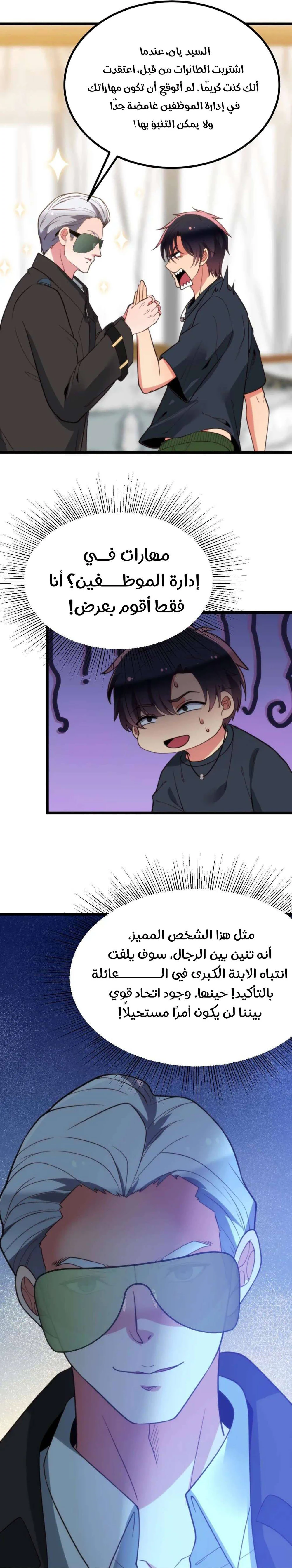 Chapter Image 11