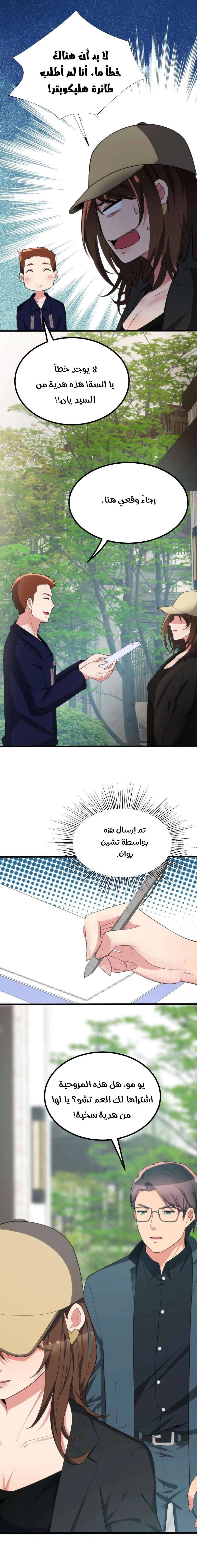 Chapter Image 10